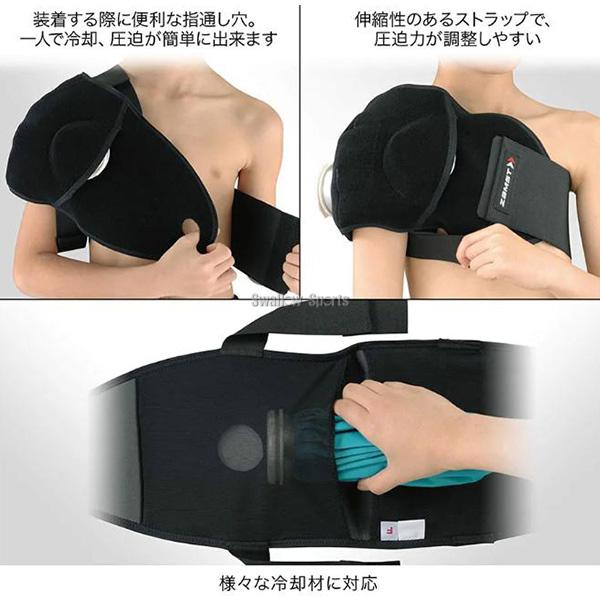 ザムスト 野球 少年野球 氷嚢 ZAMST ジュニア 少年用 アイシング