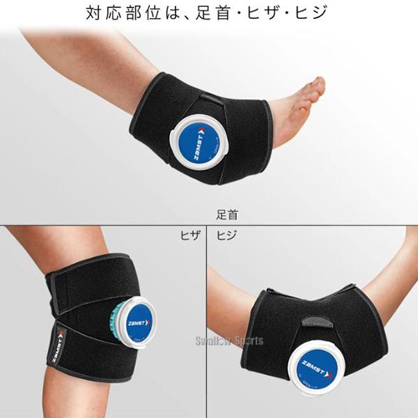 ザムスト 野球 少年野球 氷嚢 ZAMST ジュニア 少年用 アイシング 2点