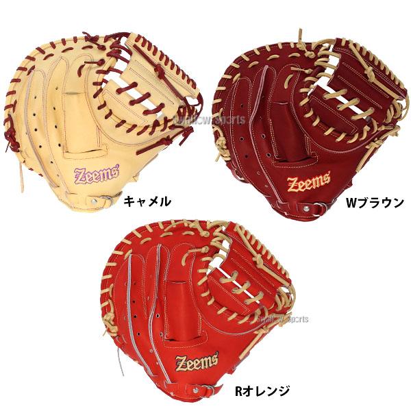 ZETT ゼット 捕手用 キャッチャーミット 右投げ 硬式グローブ 直販新作