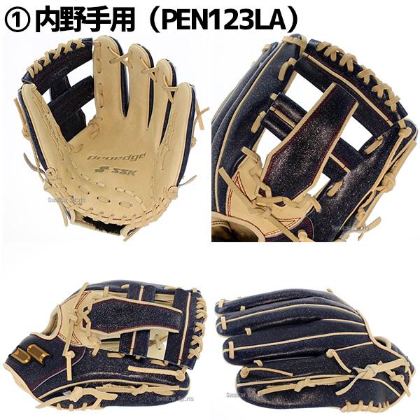 SSK プロエッジ 軟式グローブ　定価40700　内野手　オールラウンド　グラブ SSK プロエッジ 軟式グローブ 定価40700 内野手 オールラウンド