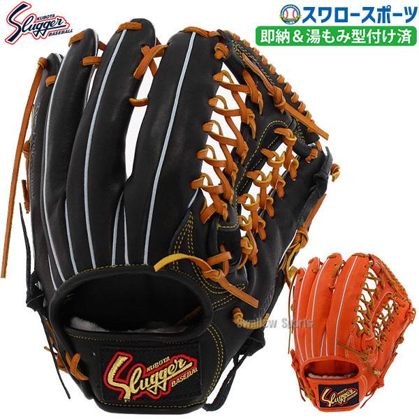 久保田スラッガー（KUBOTA SLUGGER） 野球 外野 軟式 グローブ 軟式