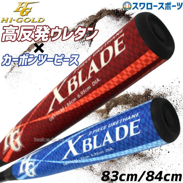 HI-GOLD（ハイゴールド） 野球 バット 軟式 一般軟式 バット 一般