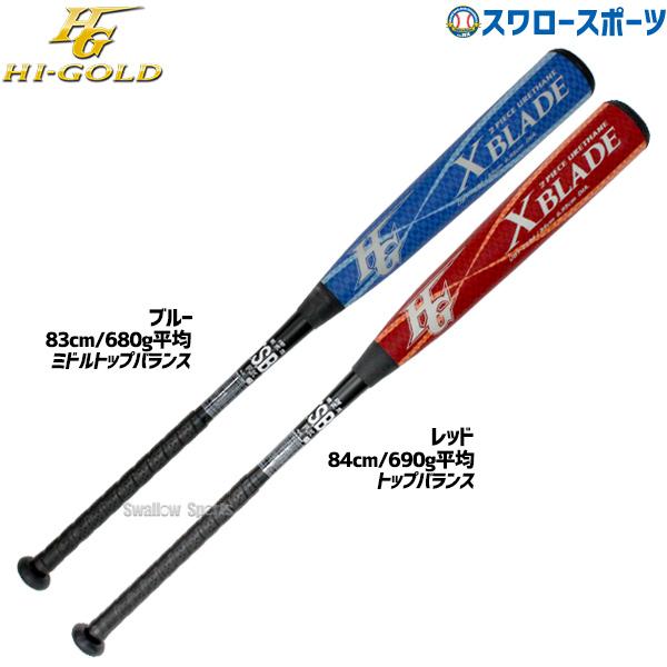 未使用 ハイゴールド少年軟式用バット79x600gトップバランス HI-GOLD
