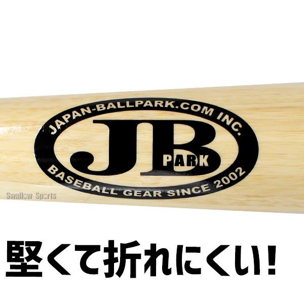 野球 室内 素振り バット 軟式 JB ボールパークドットコム トレーニング リアルグリップ硬式 軟式兼用｜swallow4860jp｜03