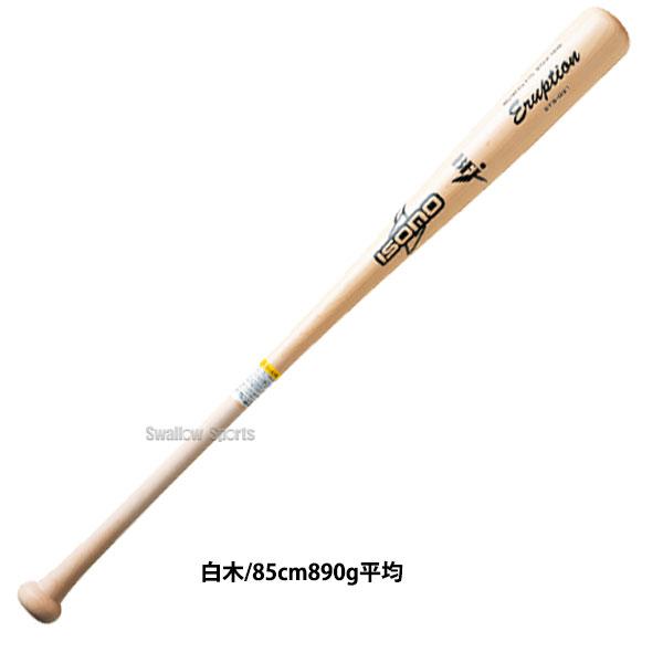 isono 野球 イソノ 硬式木製バット 北米メイプル BFJマーク 84cm 85cm