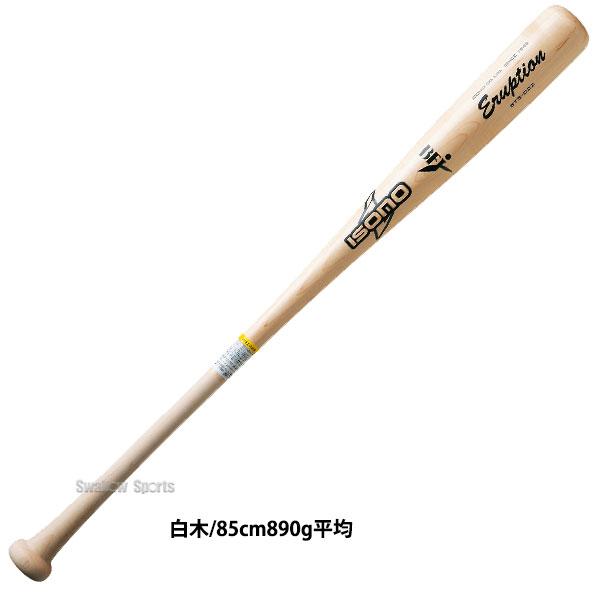 isono 野球 イソノ 硬式木製バット 北米メイプル BFJマーク 84cm 85cm