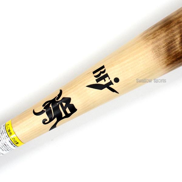 JB 野球 和牛JB 木製バット 硬式 硬式木製バット 軽量 BFJマーク 84cm