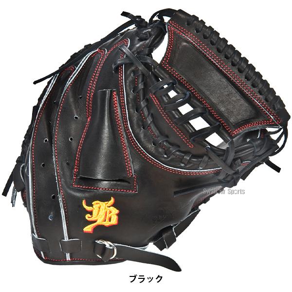 25%OFF 野球 JB 和牛JB ボールパークドットコム 硬式 キャッチャー 
