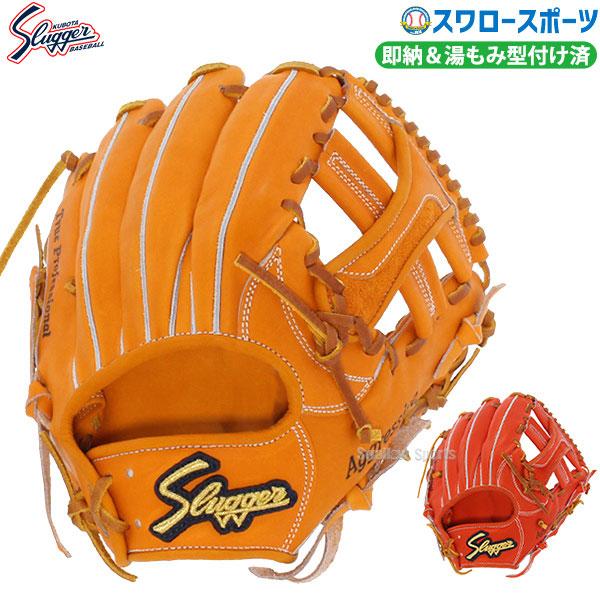 久保田スラッガー（KUBOTA SLUGGER） 野球 湯もみ型付け済み 硬式