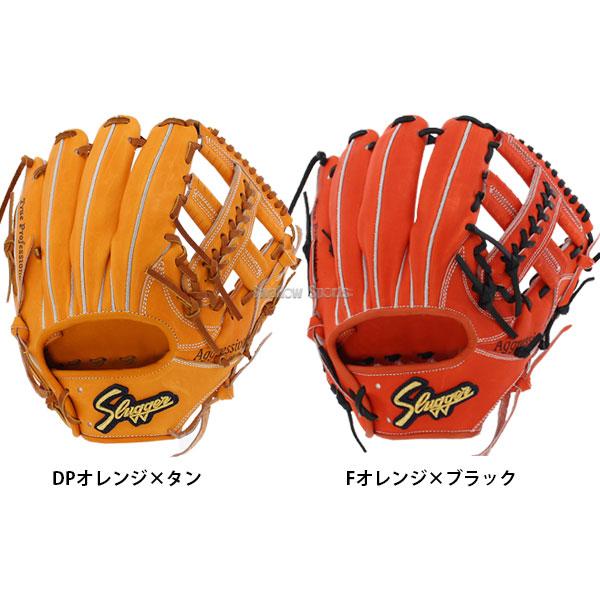 オレンジ 硬式野球グローブ 久保田スラッガー 硬式 グローブ 内野 野球 KSG-AR5 右投げ用 F