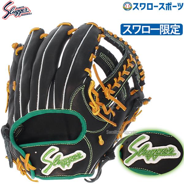 久保田スラッガー（KUBOTA SLUGGER） 軟式 スワロー限定 オーダー