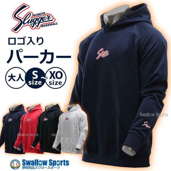 久保田スラッガー（KUBOTA SLUGGER） 野球 防寒着 ウェア アウター
