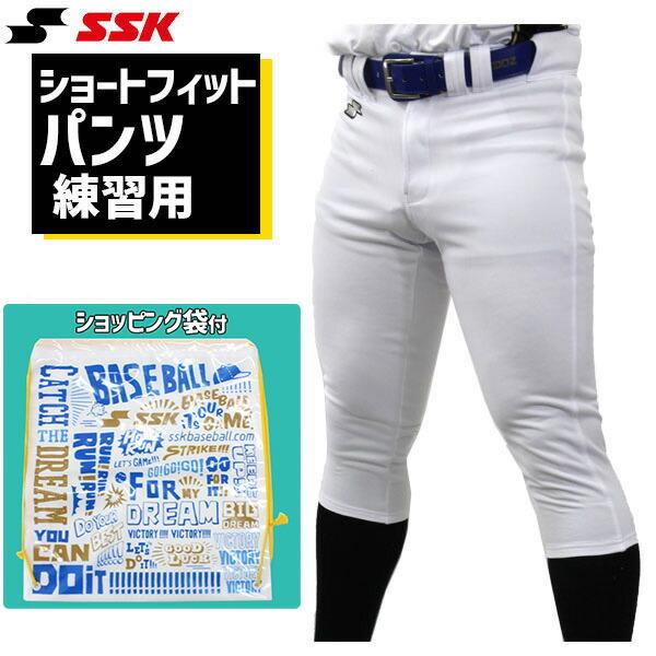 あすつく 51％OFF SSK エスエスケイ 限定 野球 ユニフォームパンツ ズボン 練習着 スペア