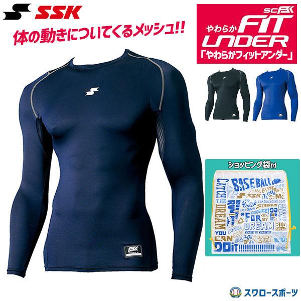あすつく 野球 SSK エスエスケイ アンダーシャツ 長袖 SCβ やわらか ローネック フィット 野球 ショッピング袋 SCB019LL-SP 秋冬 秋用 冬用 ウェア ウエア :190302-set133:野球用品専門店スワロースポーツ - 通販 - Yahoo!ショッピング あすつく 野球 SSK エスエスケイ アンダーシャツ 長袖 SCβ やわらか ローネック フィット 野球 ショッピング袋 SCB019LL-SP 秋冬 秋用 冬用 ウェア ウエア :190302-set133:野球用品専門店スワロースポーツ - 通販 - Yahoo!ショッピング