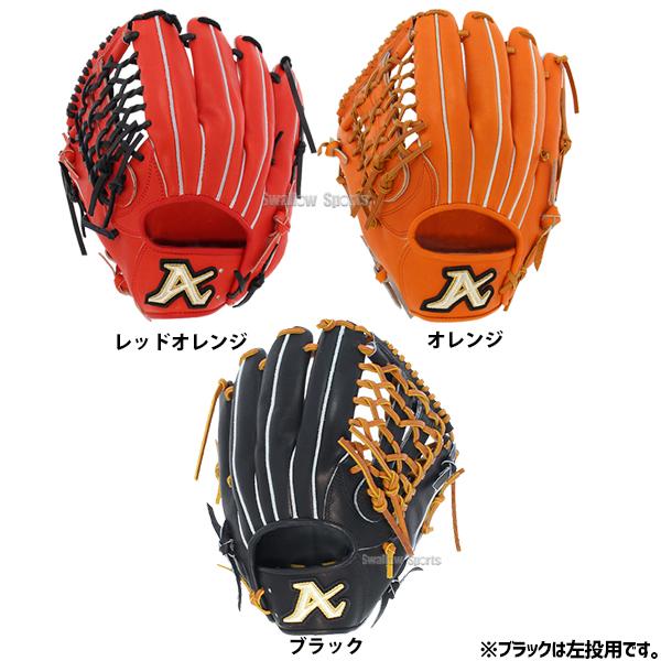 ATOMS 野球グローブ 野球 セール 20%OFF アトムズ 硬式用