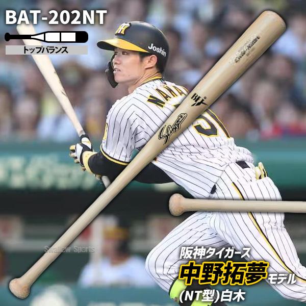 久保田スラッガー 野球 木製バット 硬式用 硬式 木製 硬式木製