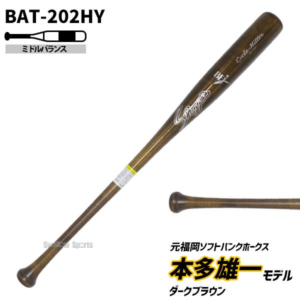 久保田スラッガー（KUBOTA SLUGGER） 野球 木製バット 硬式用 硬式