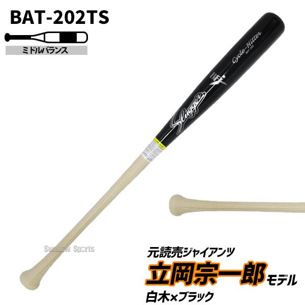 久保田スラッガー（KUBOTA SLUGGER） 野球 木製バット 硬式用 硬式