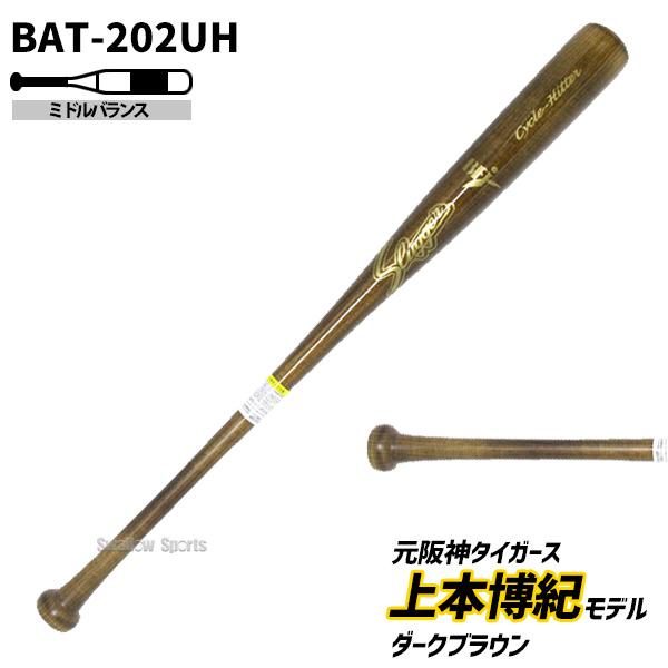 豚*ン様 希少なビンテージ クボタ スラッガー ジャパン プロ用木製バット 3本 久保田スラッガー（KUBOTA SLUGGER） 野球 木製バット 硬式用 硬式