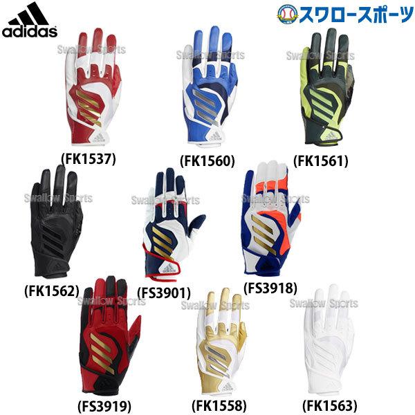 あすつく セール 66 Off アディダス バッティンググローブ バッティング手袋 両手用 Xs S O 5t バッティンググラブ Glj29 新商品 野球用品 スワロースポー 野球用品専門店スワロースポーツ 通販 Paypayモール