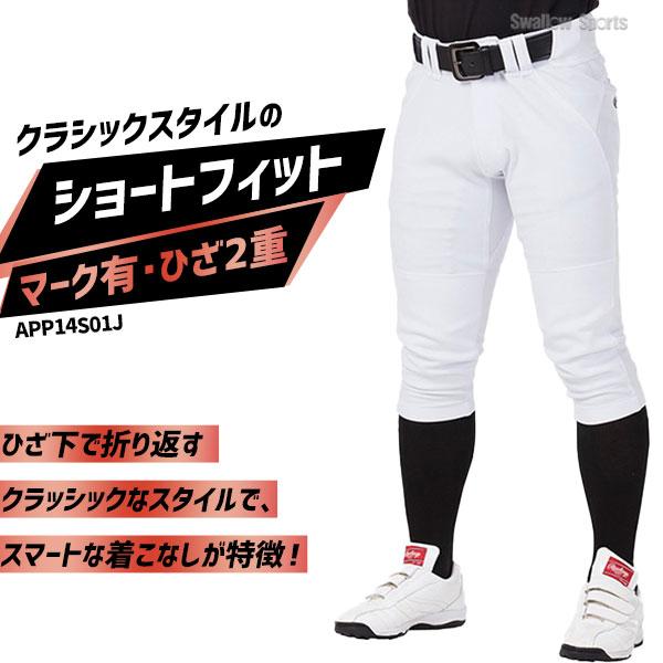 Rawlings 野球 少年野球 ローリングス ウエア ウェア ジュニア用