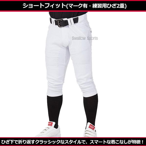 Rawlings（ローリングス） 野球 少年野球 ウエア ウェア ジュニア用