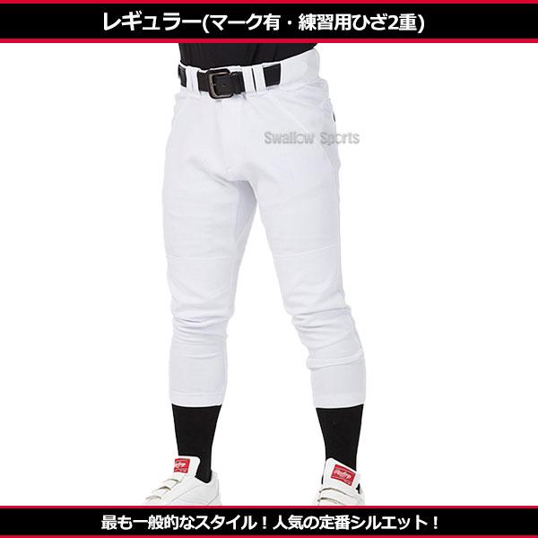 Rawlings（ローリングス） 野球 少年野球 ウエア ウェア ジュニア用