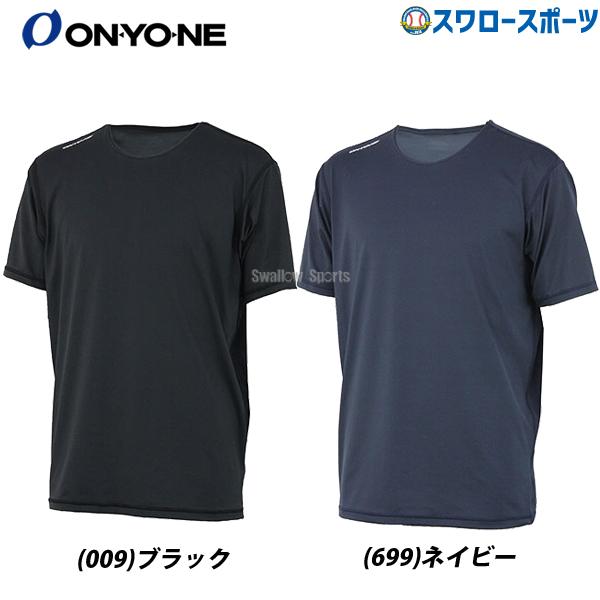 値下げ❌ONYONE ストレッチ半袖アンダーシャツ ブラック L 2枚セット オンヨネ（ONYONE） 【プロ選手着用】 野球 アンダーシャツ 高品質