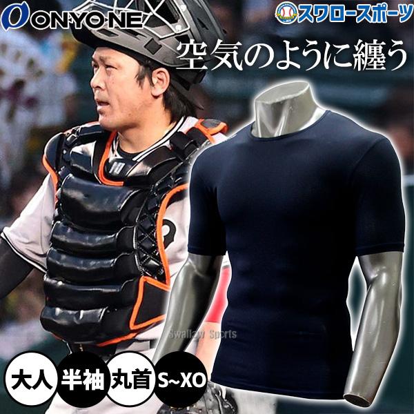 オンヨネ ハイグレーターストレッチメッシュフリーネックハーフスリーブ３枚セット オンヨネ ハイグレーターストレッチメッシュフリーネックハーフ