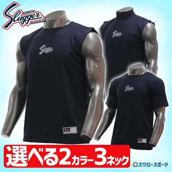 久保田スラッガー（KUBOTA SLUGGER） 野球 限定 野球 選べる アンダー