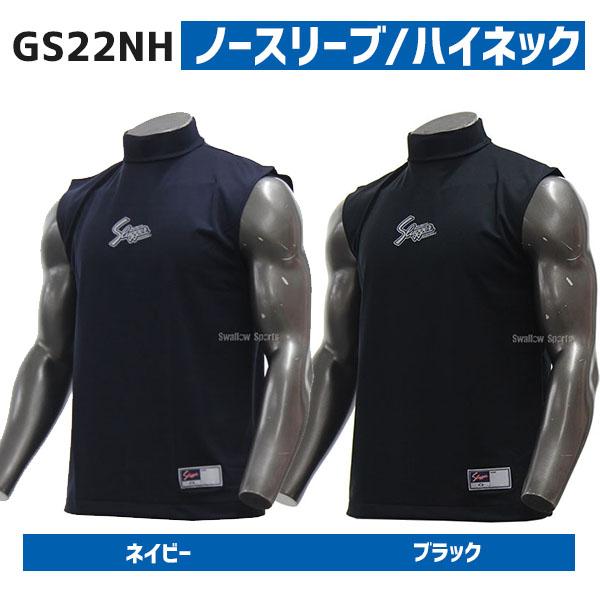 久保田スラッガー（KUBOTA SLUGGER） 野球 限定 野球 選べる アンダー