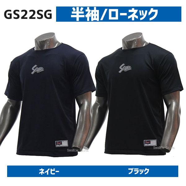 久保田スラッガー（KUBOTA SLUGGER） 野球 限定 野球 選べる アンダー