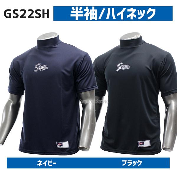 久保田スラッガー（KUBOTA SLUGGER） 野球 限定 野球 選べる アンダー