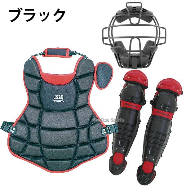軟式野球用キャッチャー防具一式　マスク&プロテクター&レガースセット 軟式野球 キャッチャー防具 セット プロマーク 激安 軟式防具 3点