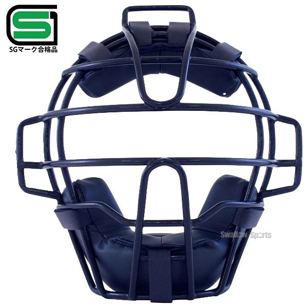 軟式野球 キャッチャー防具 セット プロマーク 激安 軟式防具 3点