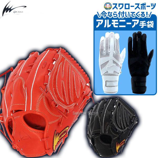 オンライン低価格 あすつく 送料無料 アイピーセレクト 山本由伸 硬式 グローブ グラブ エクセレントコレクション アルモニーア ピッチャー 投手用 バッティンググローブ 両手 手 野球用品専門店スワロースポーツ 通販 Paypayモール ショッピング販売 Flamespabali Com