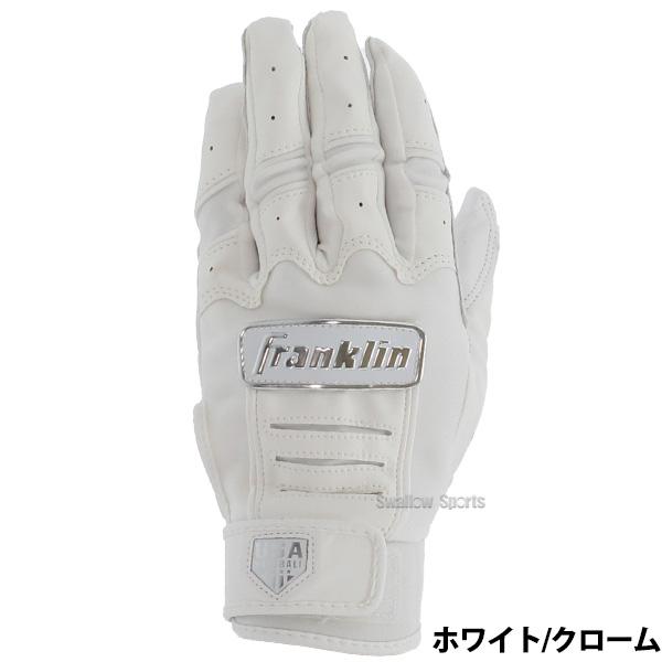 フランクリン バッティンググローブ バッティンググラブ バッティング