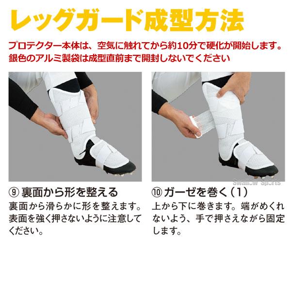 エボシールド　右打者用　肘、足セット EVOSHIELD エボシールド フットガード レッグガード 高校野球