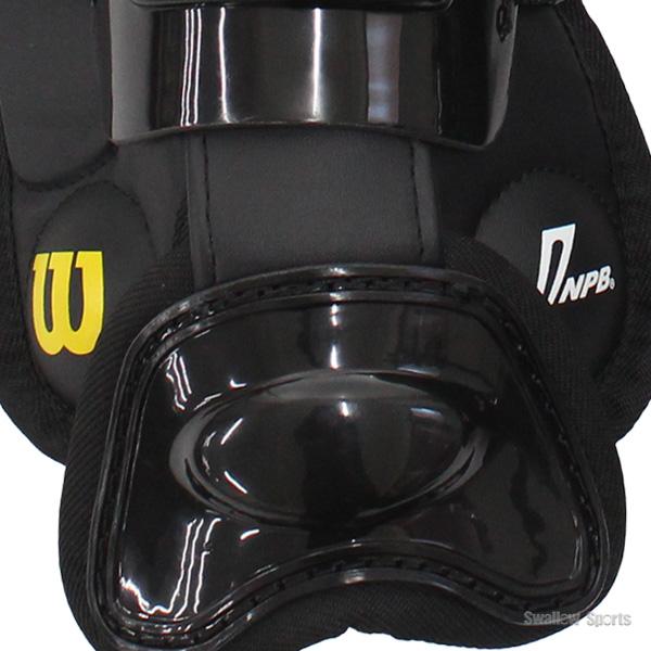 Wilson（ウイルソン） 野球 審判用品 審判防具3点セット ウィルソン
