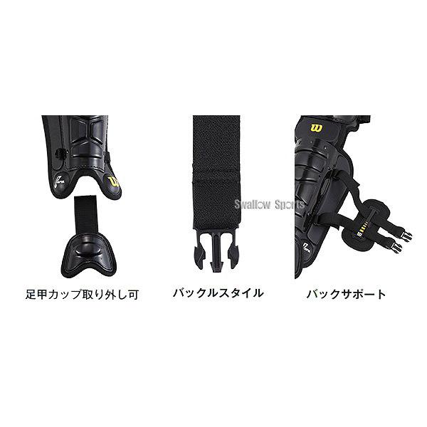 Wilson（ウイルソン） 野球 審判用品 審判防具3点セット ウィルソン