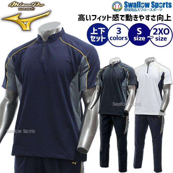 MIZUNO（ミズノ） 野球 ミズノプロ ウエア トレーニング ジャケット