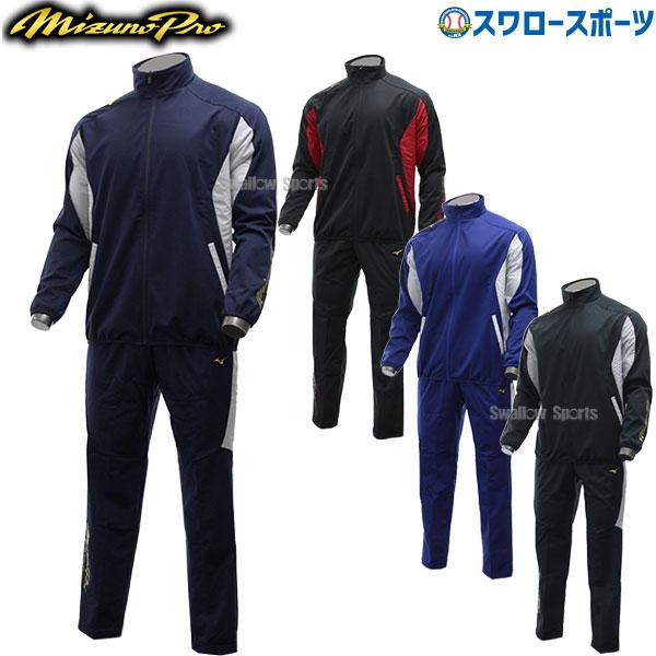 MIZUNO（ミズノ） 野球 防寒着 ミズノプロ ジャージ ウエア ジャージ