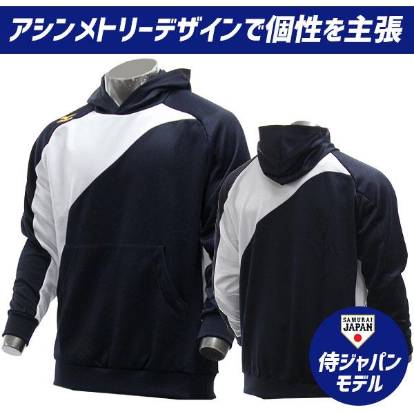 侍ジャパン ミズノ パーカー L ハーフジップ WBC Lサイズ 侍ジャパン ミズノ パーカー L ハーフジップ 2023 WBC mizuno