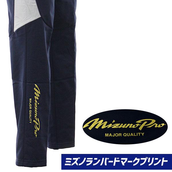 ミズノプロ　ジャージ MIZUNO（ミズノ）ミズノプロ 薄手 ウォームアップ ジャージ上下