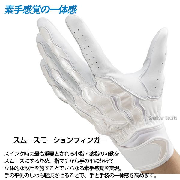 MIZUNO 野球 ミズノ ミズノプロ バッティンググローブ 両手