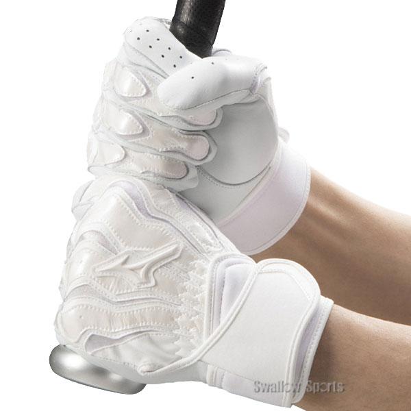 MIZUNO 野球 ミズノ ミズノプロ バッティンググローブ 両手