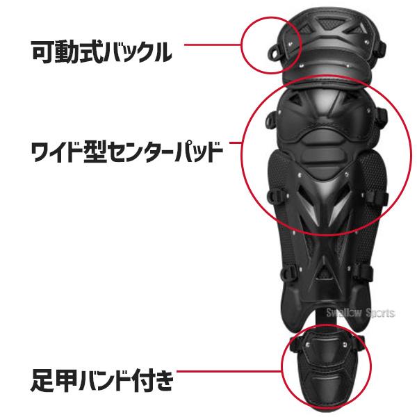 MIZUNO（ミズノ） 野球 ミズノプロ 防具 甲子園 キャッチャー防具 硬式