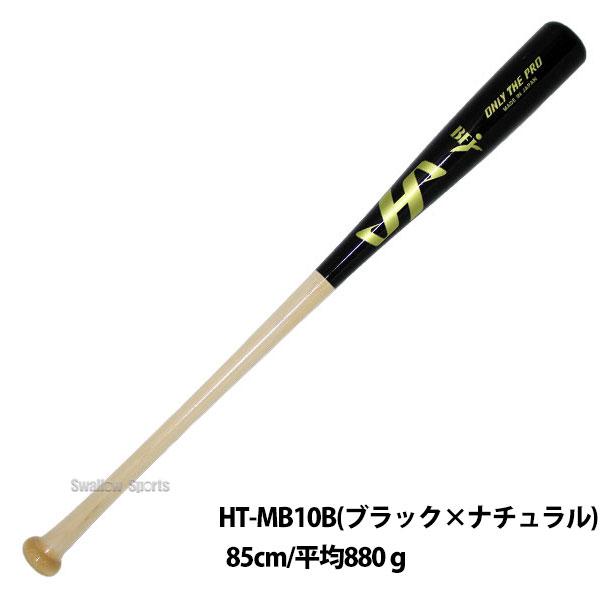 ハタケヤマ 野球 バット 硬式用 硬式 木製 硬式木製バット 高校 ハタケヤマ 野球 バット 硬式用 硬式 木製 硬式木製バット 高校
