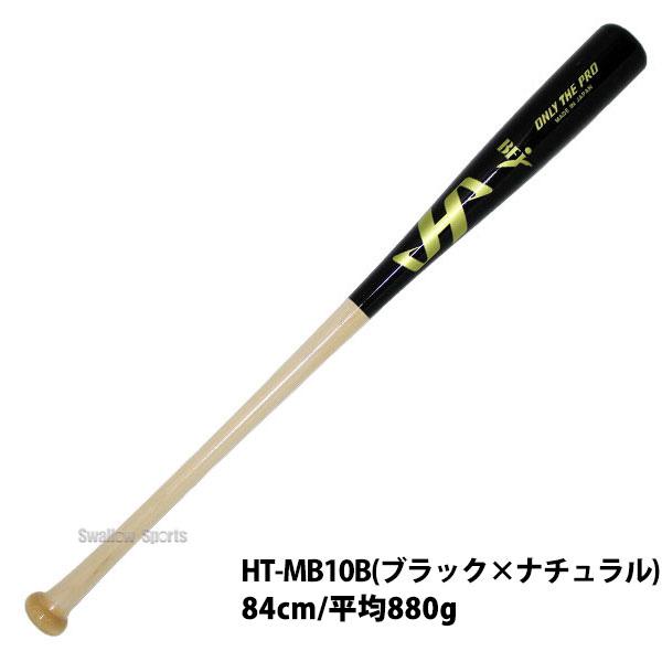 ハタケヤマ（HATAKEYAMA） 野球 バット 硬式用 硬式 木製 硬式木製