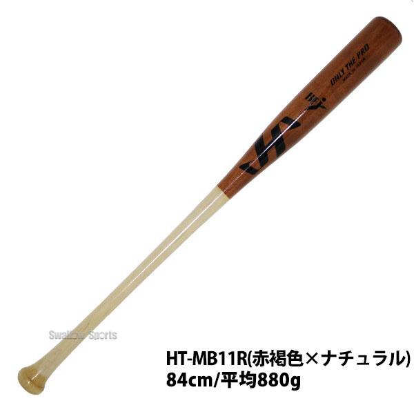 ハタケヤマ（HATAKEYAMA） 野球 バット 硬式用 硬式 木製 硬式木製